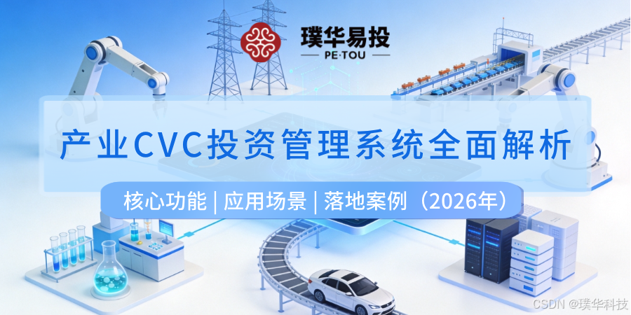六安市系统化产业投资机构(系统化产业投资机构有哪些)