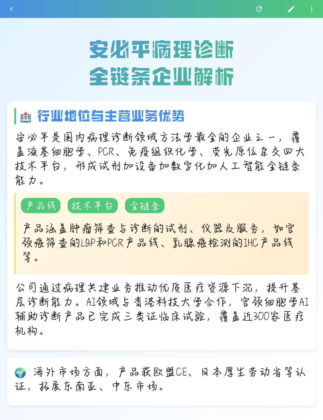 六安市全链条零部件企业诊断(全链条零部件企业诊断分析)