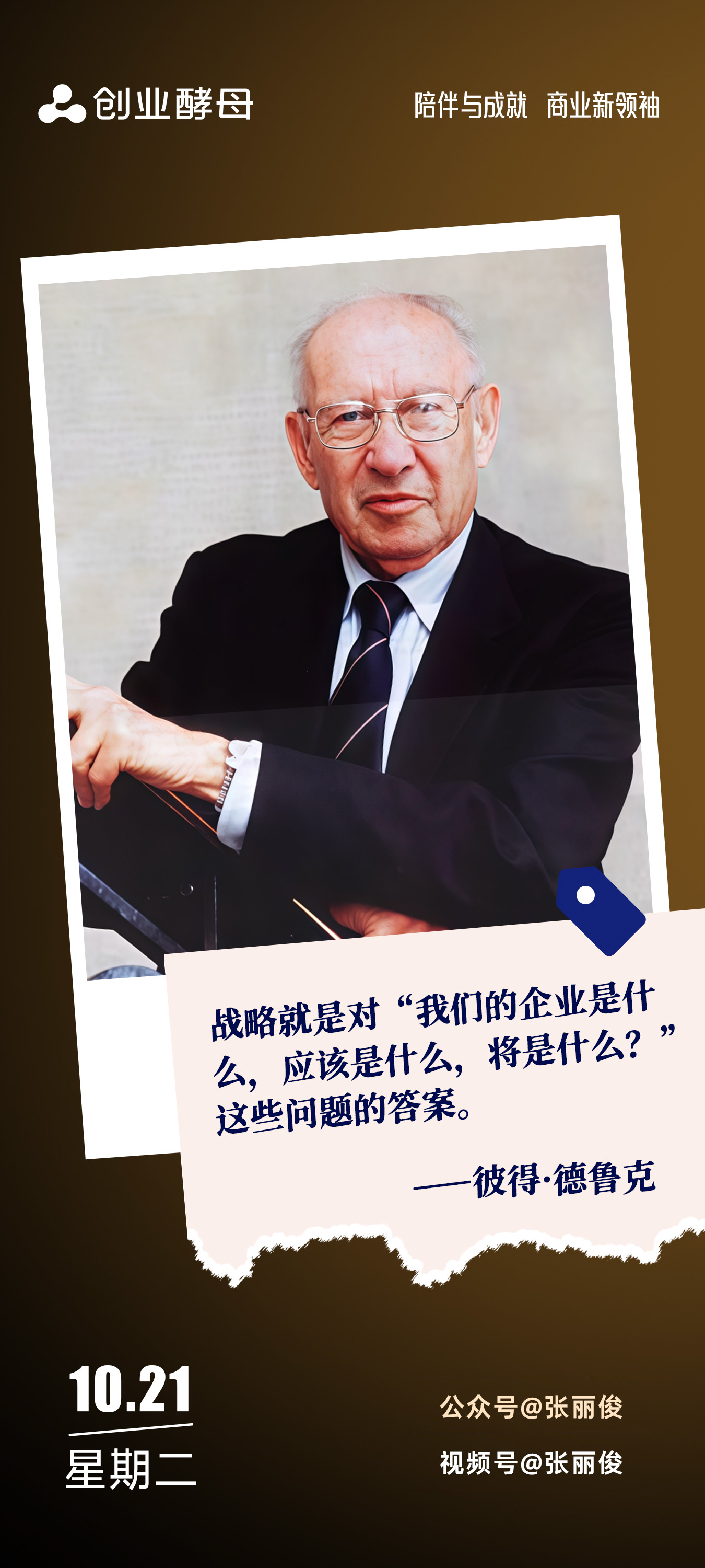六安市增长战略最佳实践(增长型战略适用条件)