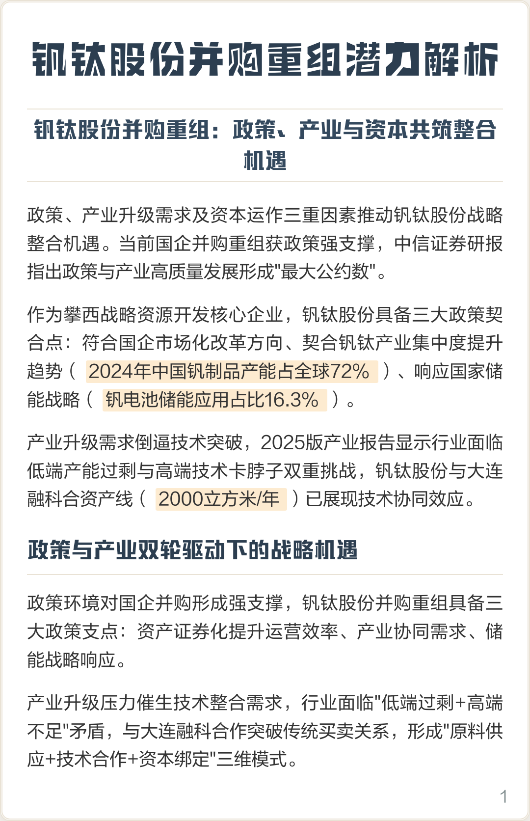 六安市高性价比股权重组机构(高性价比股权重组机构是什么)