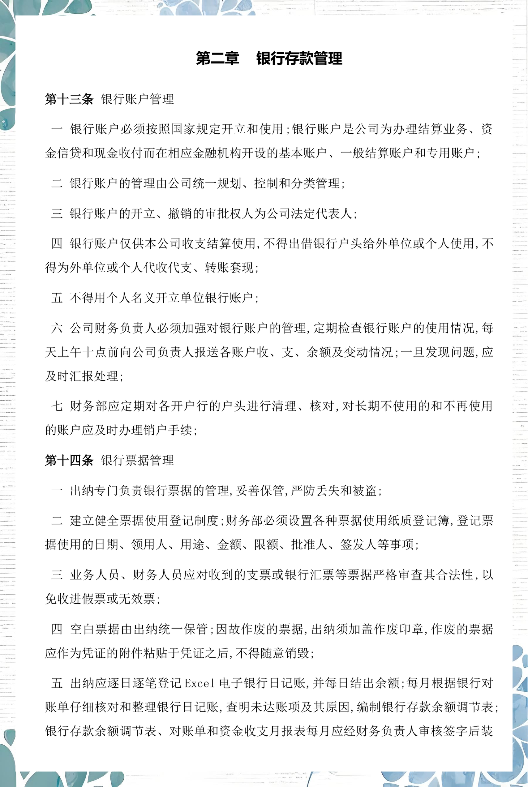 六安市透明资金管理(什么是透明管理)