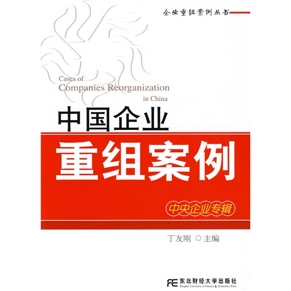 六安市领先企业重组(企业重组新政策)
