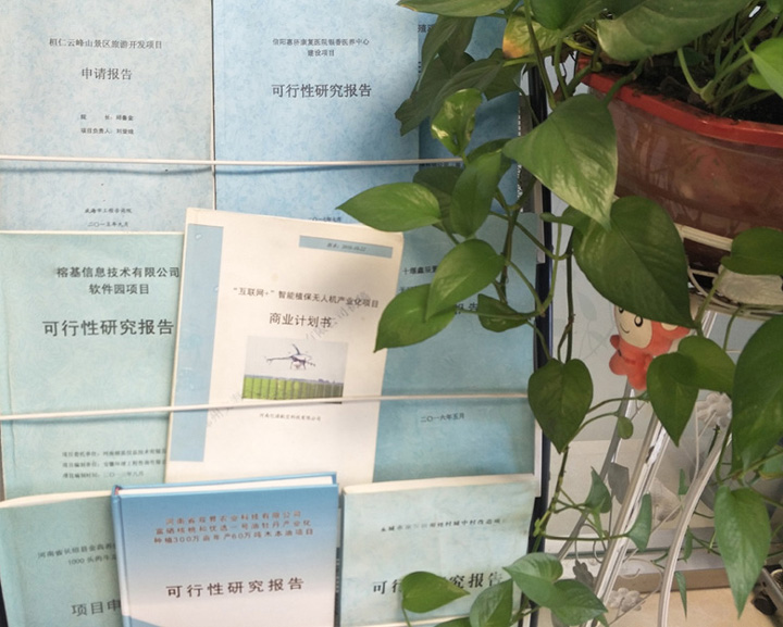 六安市全链条建材可行性研究(全链条建材可行性研究方案)