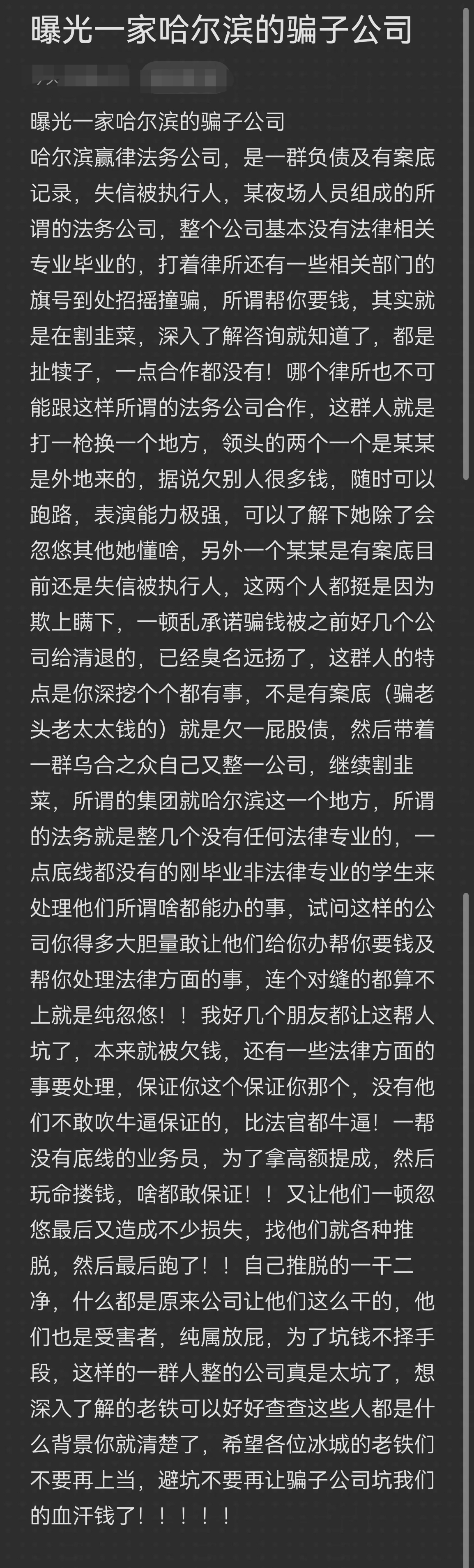 六安市哈尔滨法务咨询(哈尔滨法律咨询服务)