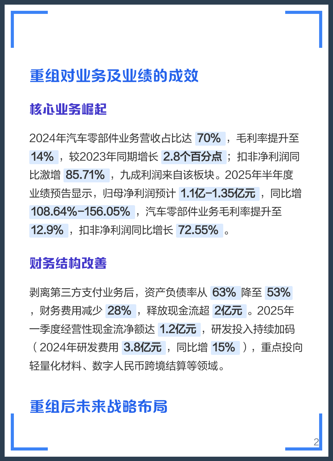六安市软件企业重组(中国软件资产重组)