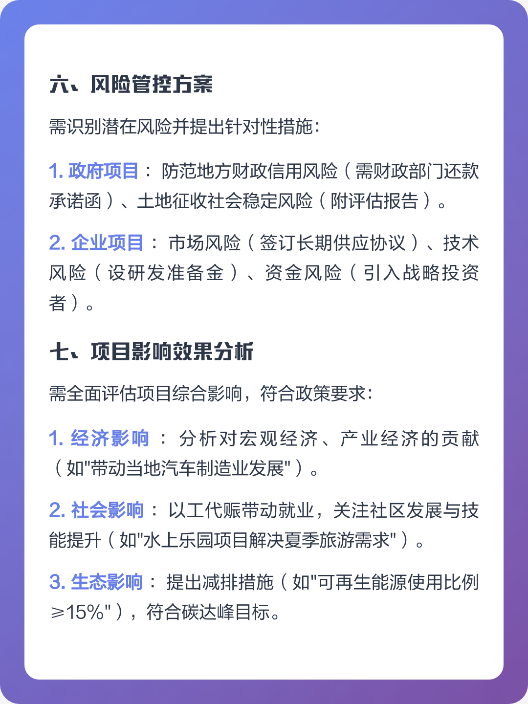 六安市全要素可行性研究(全要素可行性研究包括)