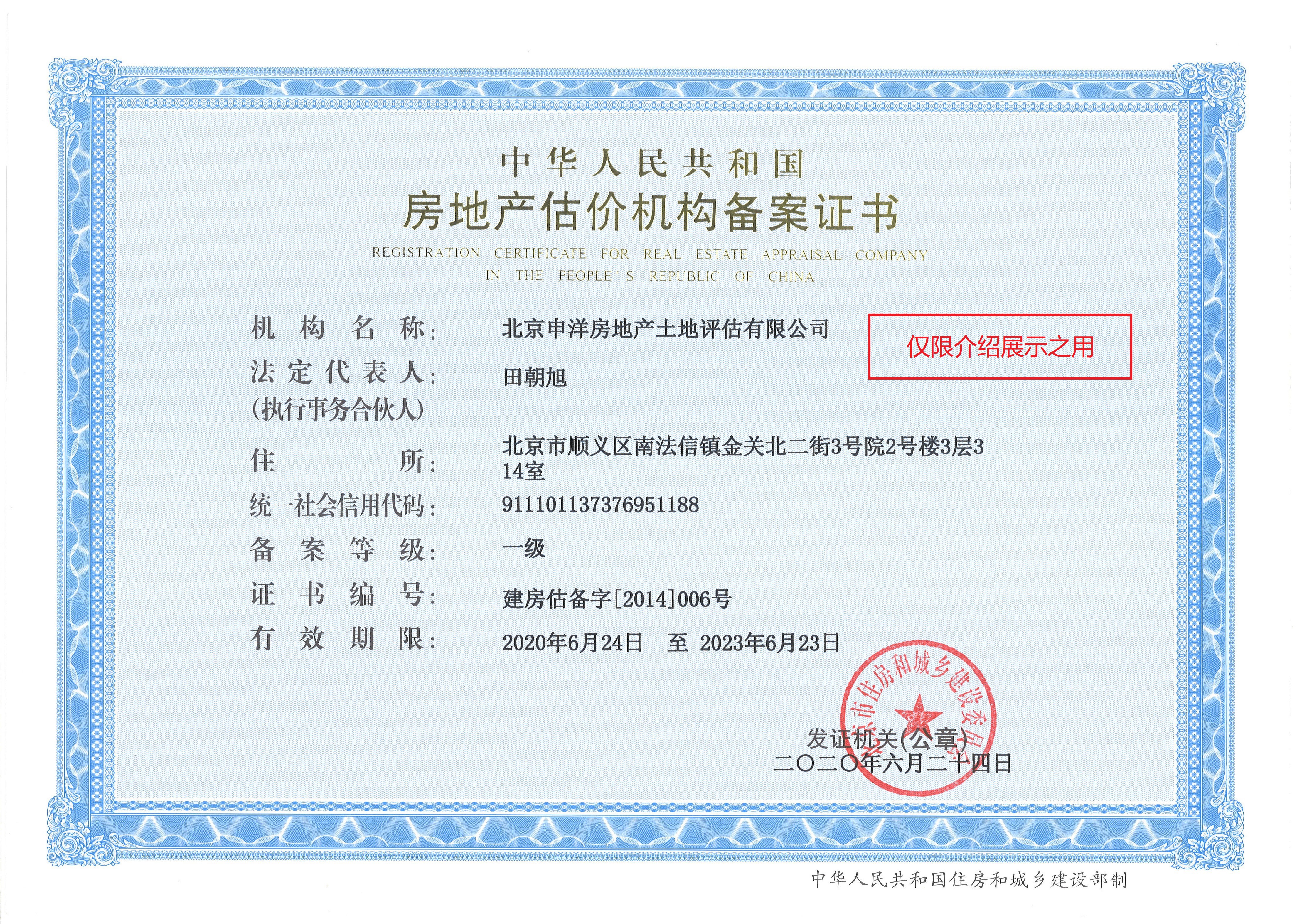 六安市透明房地产价值评估(透明售房网房源真实吗)