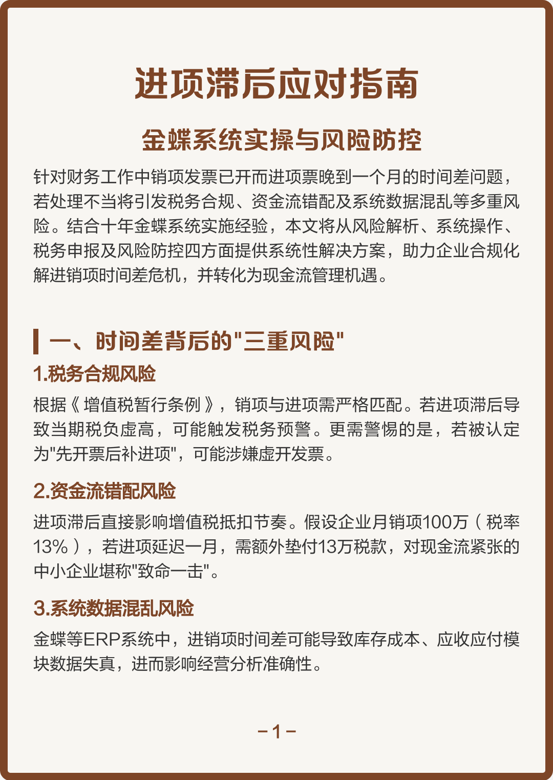 六安市包含合规新能源现金流管理的词条