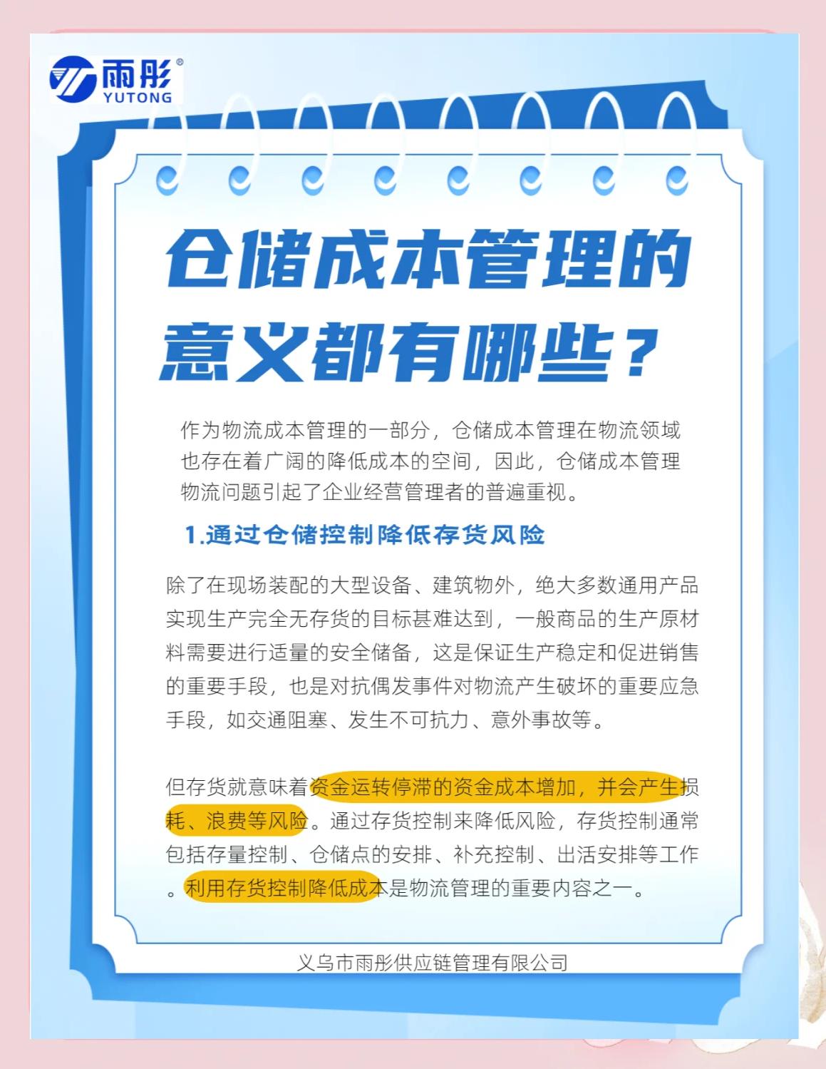 六安市饮料成本控制(饮料成本率计算公式)