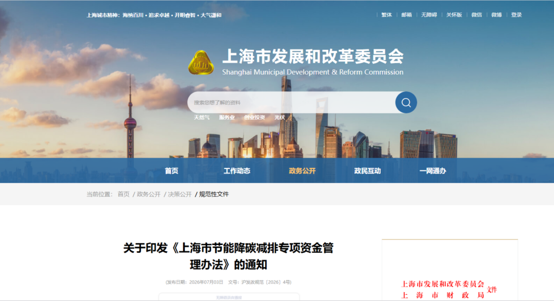 六安市上海资金管理(中国证监会上海监督管理局)