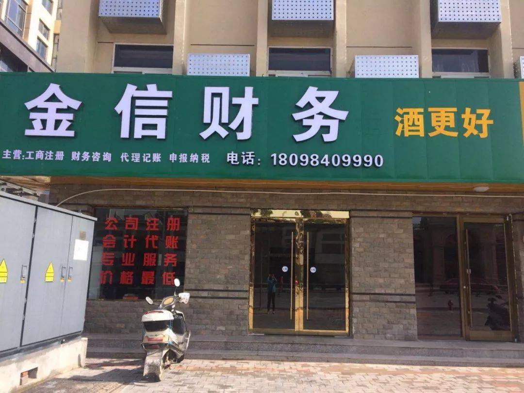 六安市财务顾问机构(财务顾问咨询服务)